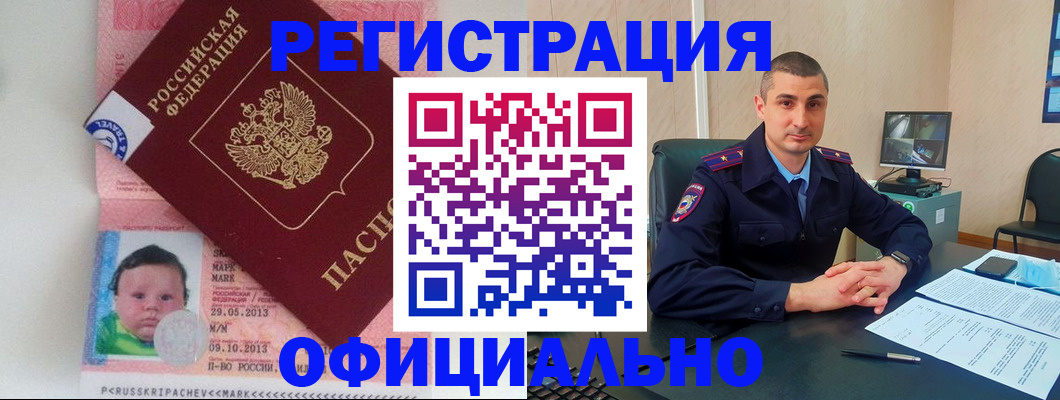 прописка поиск в Лисках