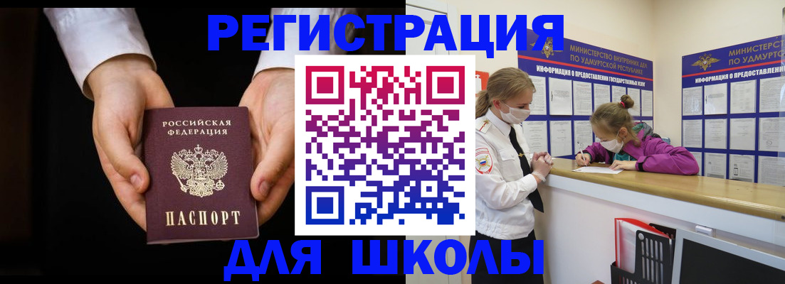 временная регистрация недорого в Лисках