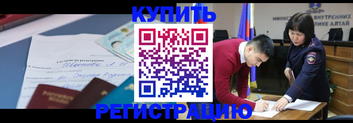 временная регистрация для всех в Лисках