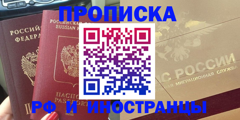 временная регистрация поиск в Лисках