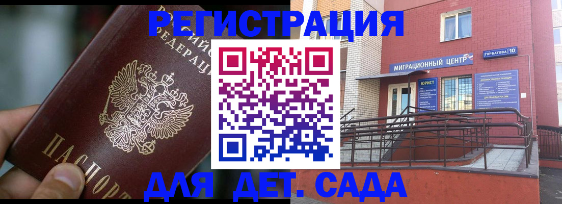 временная регистрация законно в Лисках