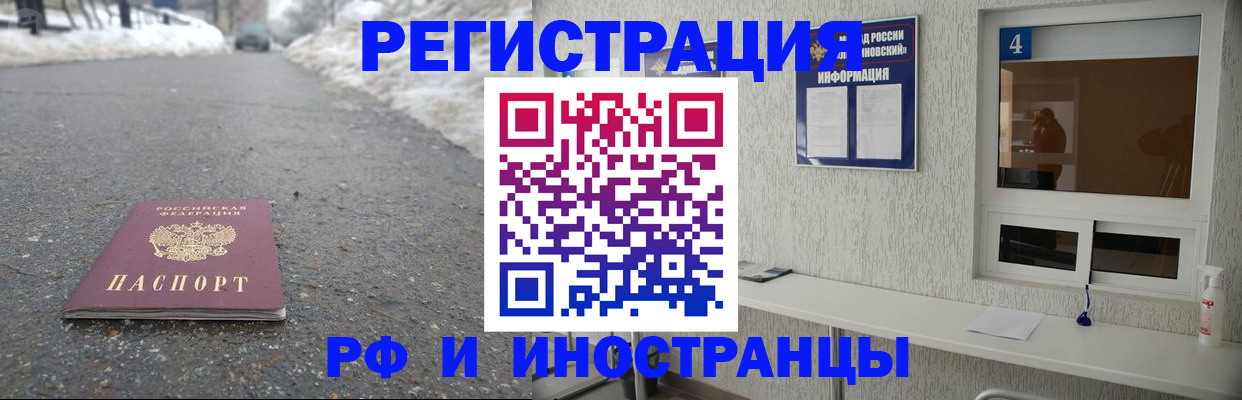 временная регистрация законно в Лисках