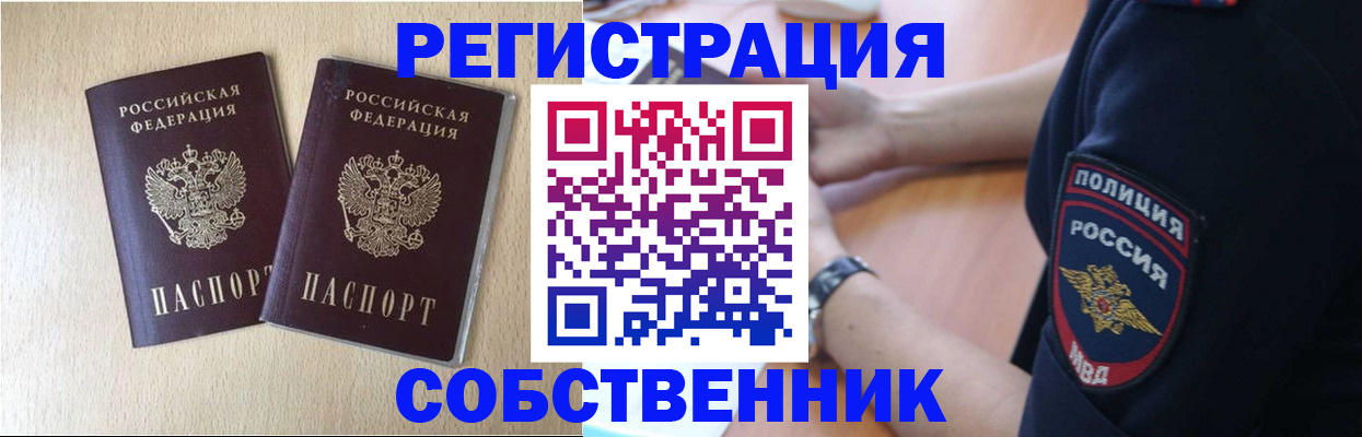 миграционный учет в Лисках