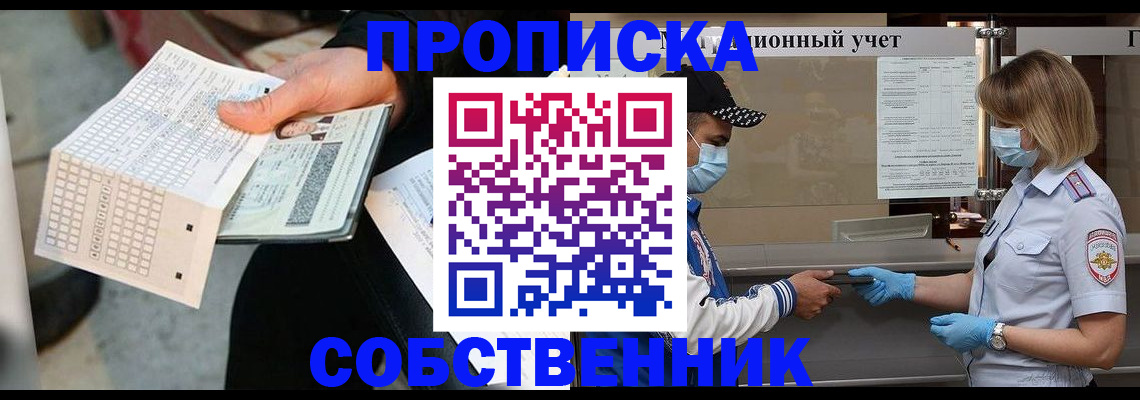 временная регистрация надежно в Лисках